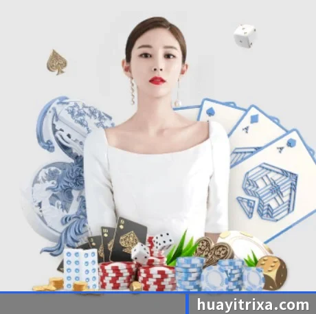 华亿体育 APP